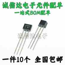 包邮 2SK596B K596 K161 K192A 音频放大三极管 K596C 直插TO-92