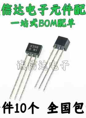 包邮 2SK596B K596 K161 K192A 音频放大三极管 K596C 直插TO-92