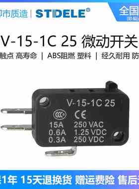 施泰德STDELE微动开关V-16-1C25小型限位行程KW7-0银点 柳市质造