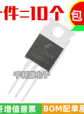 全新国产MJE13007 E13007-2 FSC高电压电源开关TO220 8A 700/400V