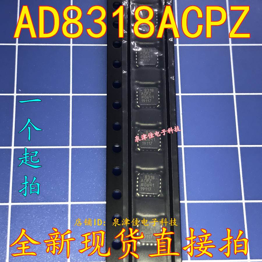 全新现货 AD8318ACPZ 8318ACPZ AD QFN16 原装 全新可拍下