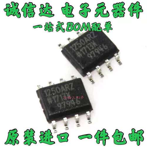 新 ADUM1250BRZ 1250ARZ  ADUM1250AR SOP-8 数字隔离器芯片 贴片
