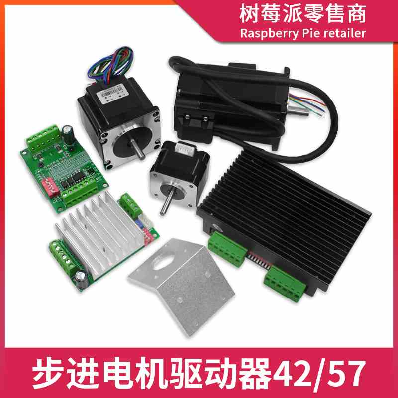 42/57步进电机驱动器模块TB6600/TB6560电机马达控制器驱动板支架