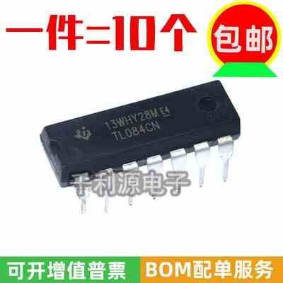全新国产 TL084CN  直插 DIP-14 四路运算放大器JFET线性缓冲