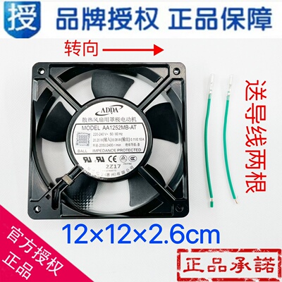 ADDA散热风扇用罩极电动机MODEL AA1252MB-AT风机0074000172全新