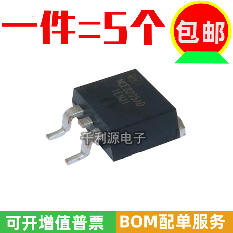 全新原装新洁能 NCE8295AD TO-263 82V 95A 170W N沟道场效应MOS