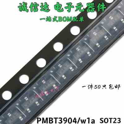 PMBT3904 PMBT3906 npn型双极功率晶体管 SOT-23 贴片三极管 50只