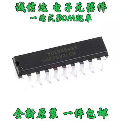 直插 质量保证 DAC0832LCN DAC0832 8位数模转换器 DIP-20 可直拍