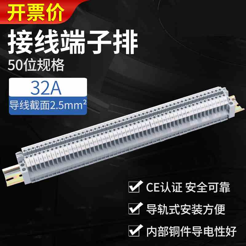 接线端子连接片电线连接器端子座UK 40位P节接线板接线排