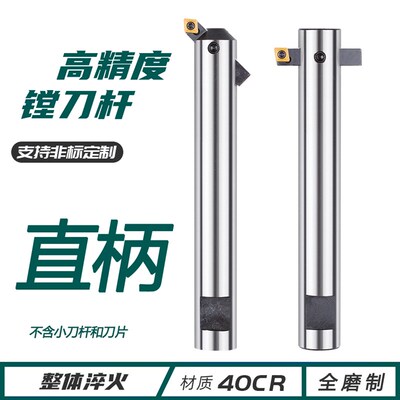铣床C16C20C25直柄镗刀杆可调式粗镗床刀杆镗孔 90度扩孔盲孔45度