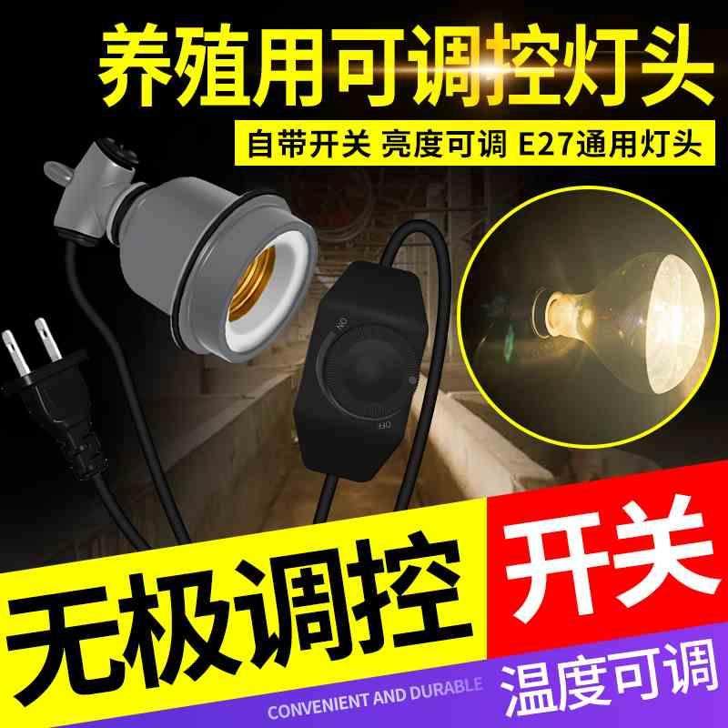 保温灯养殖场专用仔猪取暖灯罩小鸡育雏调温加热灯头升温保暖烤灯,搬运/仓储/物流设备,其他起重搬运设备,淘宝优惠券,粉丝福利购,淘宝优惠卷