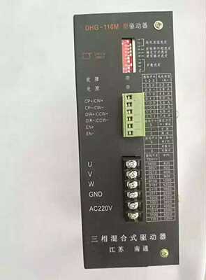 电脑绗缝机驱动器DHG-110M型三相混合式驱动器绗缝机配件包邮