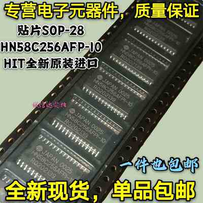 HN58C256AFP-10 HN58C256 贴片SOP-28 HIT 全新原装进口 可直拍