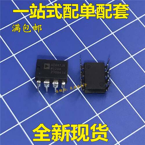 AD847 AD847JN AD847JNZ  全新 原装正品热卖 松安电子