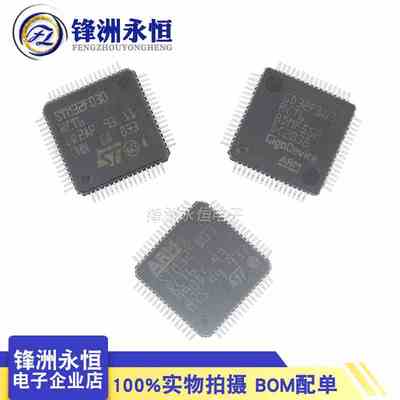 GD/STM32F030RCT6/STM32F103RCT6/STM32F107RCT6原装芯片微控制器