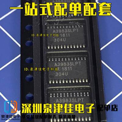 A3983SLPT A3983SLP A3983 TSSOP24 全新现货可以拍下