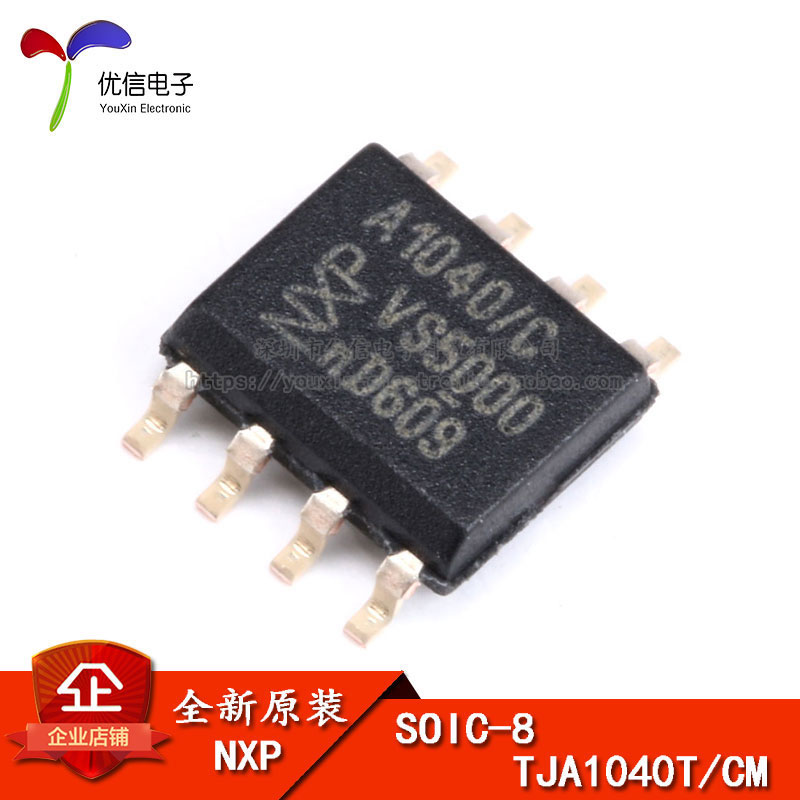 原装正品 贴片 TJA1040T/CM,118 SOP-8 CAN总线收发器芯片 1发/收