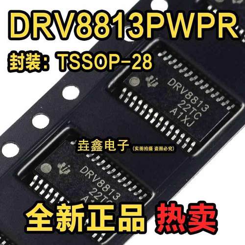 DRV8813PWPR DRV8313PWPR DRV8803PWPR TSSOP DRV8313RHHR QFN36