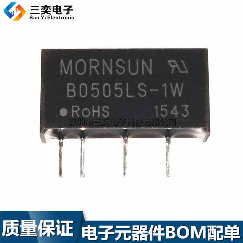 原装正品 B0505LS-1W 隔离电源 DC-DC 电源模块 5V转5V SIP4-直插
