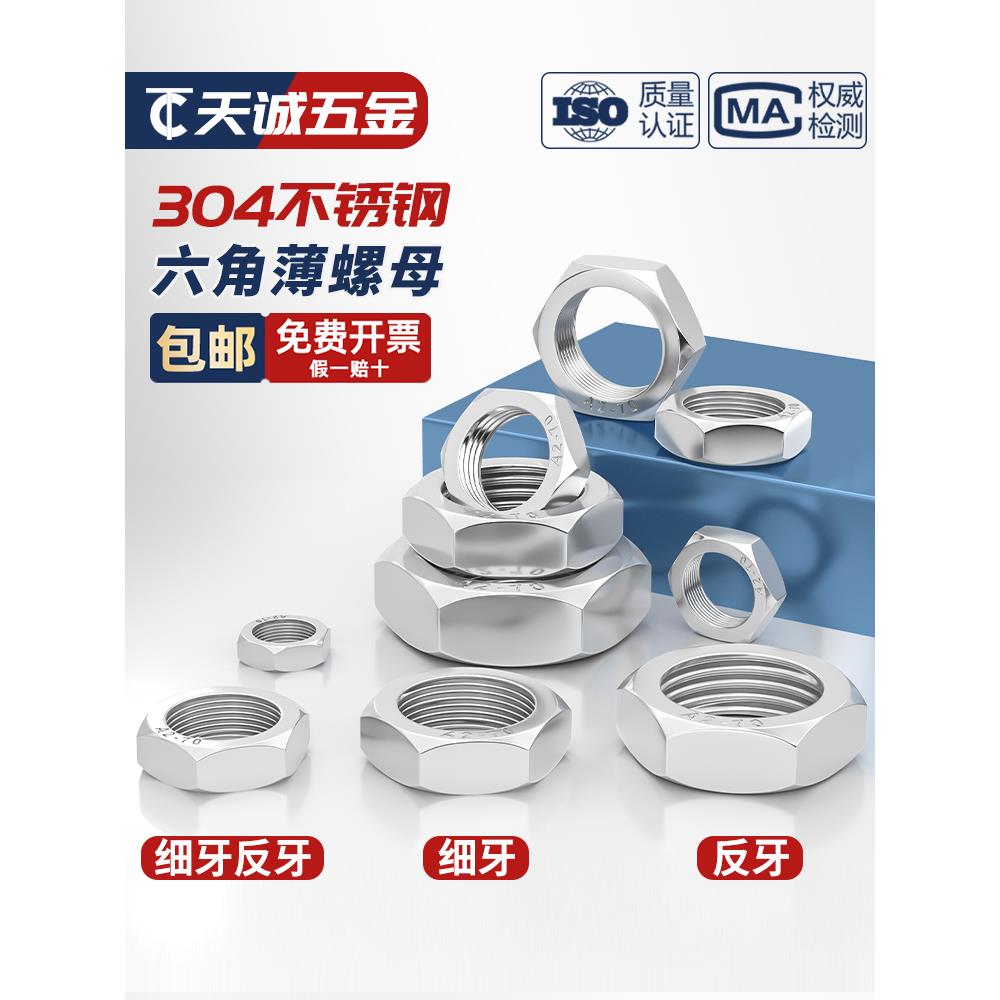 3040.5**1*0.75m4m5m6m7m8m9m10m12*不锈钢细牙薄1.25*螺母1.5