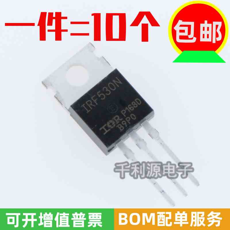 全新国产 IRF530N  N沟道 MOS场效应管 直插TO-220 100V 8A