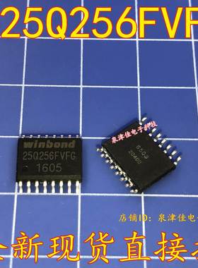 全新现货 W25Q256FVFIG W25Q256 W25Q256FVFG 32MB 原装  直拍
