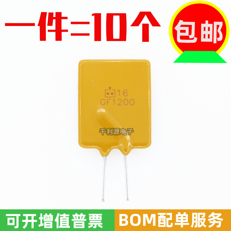 RGEF1200 丝印GF1200 16V 12A PPTC自恢复保险丝 代替 JK16-1200