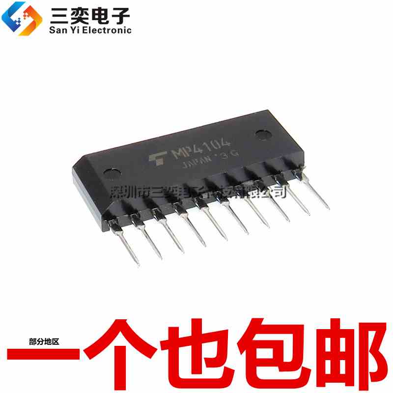 原装正品 MP4104 直插ZIP-10脚 马达驱动器和感性负载开关芯片 IC