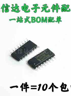 74HC4051D 74HC4052D 74HC4053D SOP16贴片模拟多路复用器(10只）