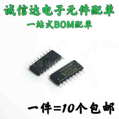 74HC4051D 74HC4052D 74HC4053D SOP16贴片模拟多路复用器(10只）