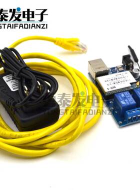 HLK-SW02 2路网络继电器远程控制APP wifi模块P2P 送源码自锁点动