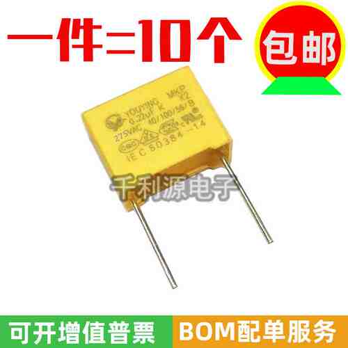X2安规电容 0.22UF 275V 220NF 224K 脚距10mm 15mm 家用电器校正