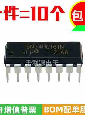 全新原装 SN74HC161N HD74HC161P TC74HC161AP 计数器 直插DIP-16