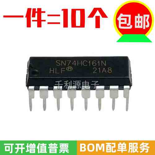全新原装 SN74HC161N HD74HC161P TC74HC161AP 计数器 直插DIP-16
