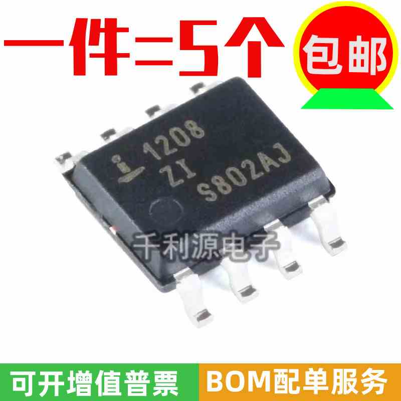 全新原装 ISL1208IB8Z-TK 丝印 1208ZI 贴片SOP-8 实时时钟IC芯片
