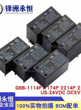 继电器G6B-1114P 1174P FD 2214P 2114P-US-24VDC DC5V 12V