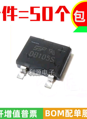 全新国产 整流桥DB105S 贴片SOP-4 1A/500V 扁桥桥堆 DB105整流器
