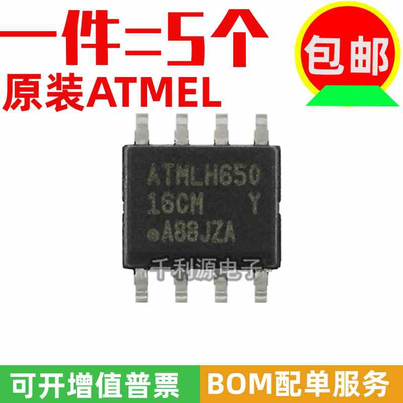 进口原装 AT24C16 AT24C16C-SSHM-T 印 16CM 贴片SOP-8 16K储存器