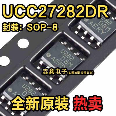 全新原装UCC27282DR 封装SOIC-8 栅极驱动器芯片