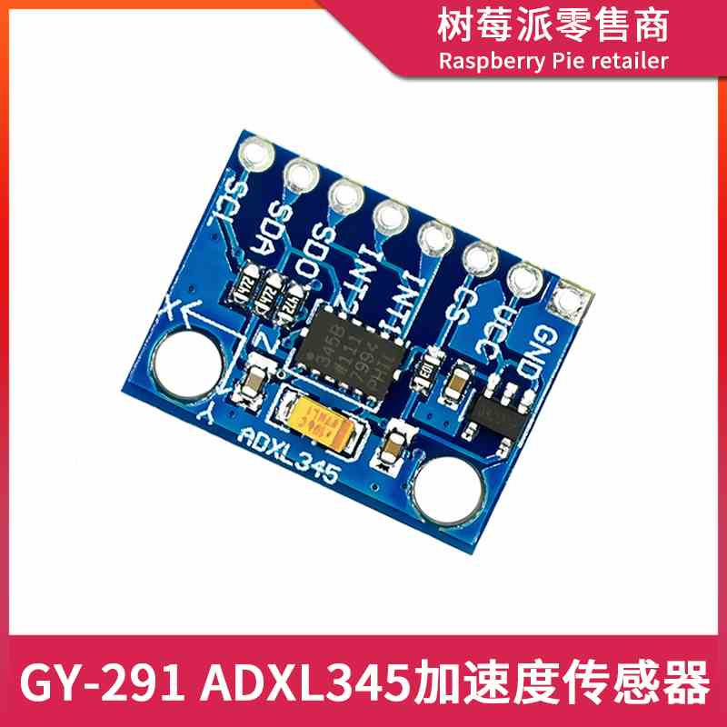 GY-291 ADXL345加速度传感器 单片机倾斜检测三轴重力加速度模块