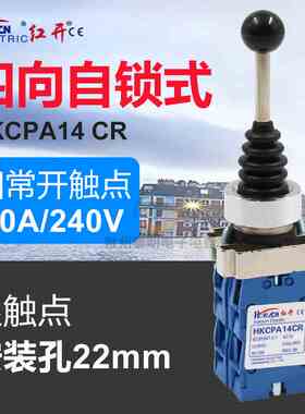 十字开关XD2 HKC PA14CR四向带自锁四位主令电源摇臂开关220V22mm