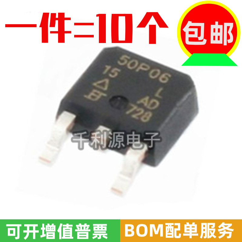 SUD50P06-15L 50P06   P沟道 贴片TO-252 MOS场效应管 全新国产