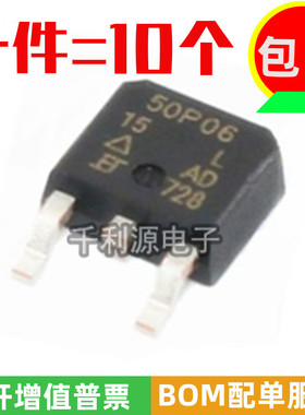 SUD50P06-15L 50P06   P沟道 贴片TO-252 MOS场效应管 全新国产