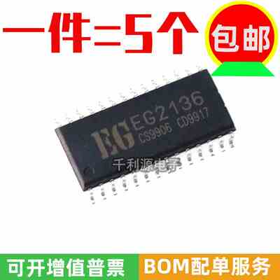 全新原装 屹晶微 EG2136 三相半桥电路驱动芯片IC 贴片SOP-28