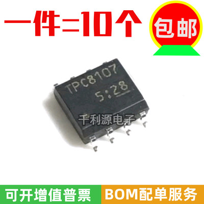 全新国产 TPC8107 贴片SOP-8锂电池保护芯片ic MOS管P管30V13A IC