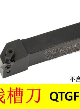 高品质 立装外径浅槽刀杆卡簧槽QTGFR/QTGFL2020K22/2525M22