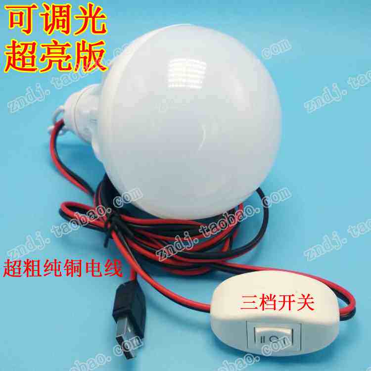 大功率usb灯泡12w5v伏9瓦大瓦数夜市灯充电宝移动电源地摊摆摊LED