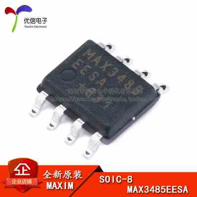 原装正品 贴片 MAX3485EESA+T SOIC-8 RS-485/RS-422 收发器芯片