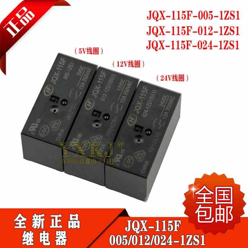 HF115F/JQX-115F/-I/-/005/012/024/-/1ZS1/1ZS3/1HS3/2HS4/2ZS4