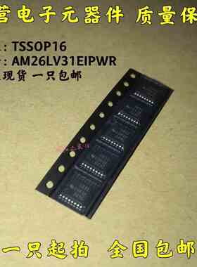 全新可直拍AM26LV31EIPWR AM26LV31EIPW SB31 AM26LV31E 原装正品